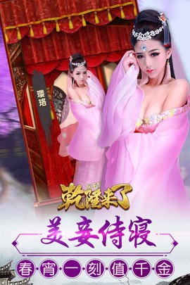 乾隆来了[图3]