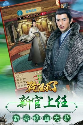 乾隆来了图1