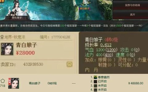 大话西游2怎么找gm[图2]