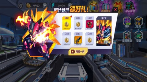 无敌机甲王[图1]