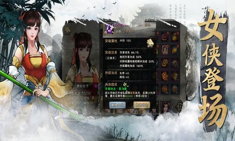 群侠传奇图3