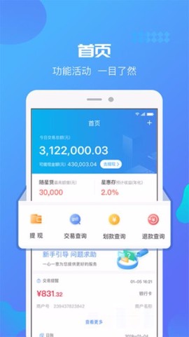 星管家图1