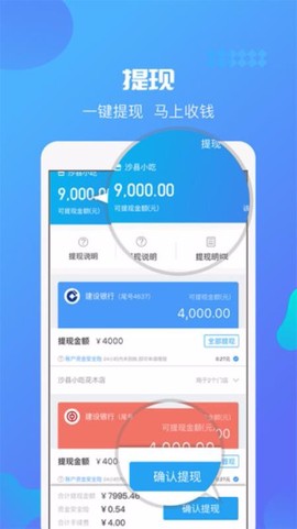星管家图2