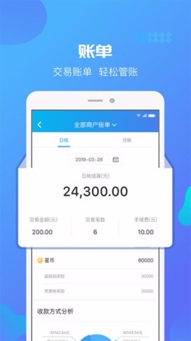 星管家图3
