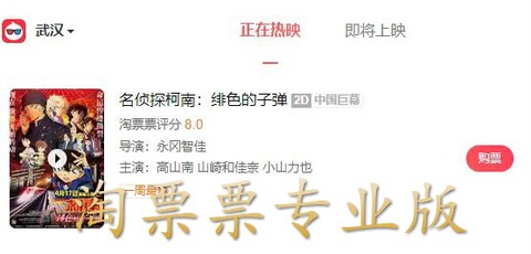 淘票票[图1]