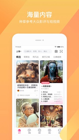 淘票票图1