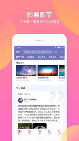 淘票票图2