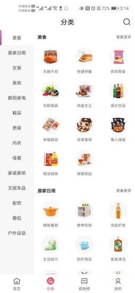蓝樱优品图3