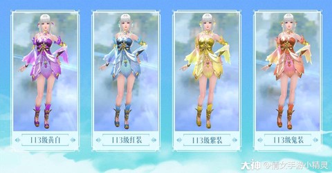 倩女幽魂怎么换衣服[图2]