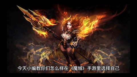 魔域黑水是什么意思[图1]