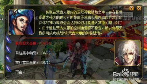 魔域黑水是什么意思[图2]