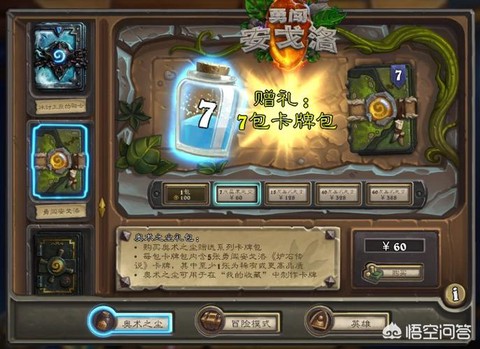 炉石传说荣誉室怎么进[图1]