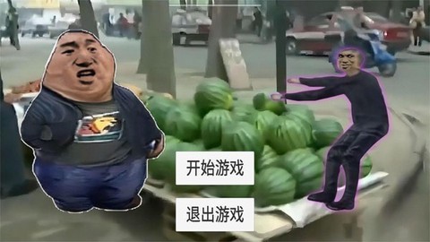 瓜摊老板模拟器图3