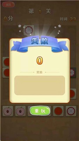 游酷消消乐图1