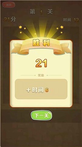 游酷消消乐图2