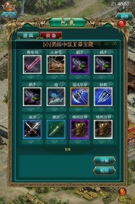 叫我三国迷图1