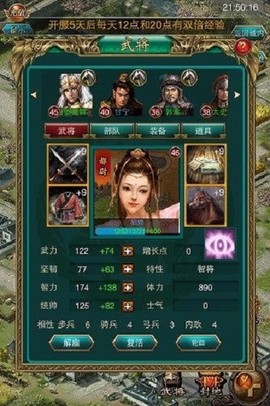 叫我三国迷图3