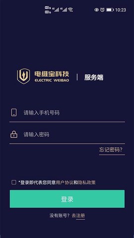 电维宝服务端[图1]