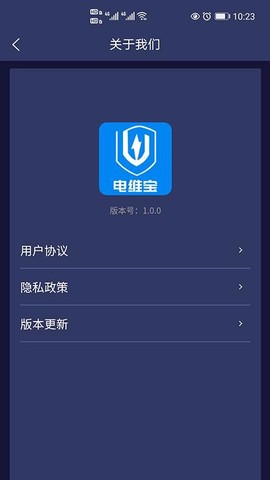 电维宝服务端图3