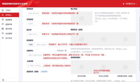 大话西游怎么申请账号[图2]