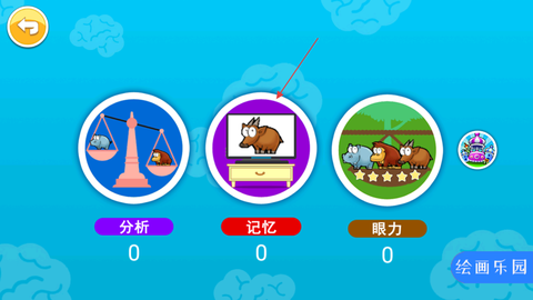儿童记忆游戏[图2]