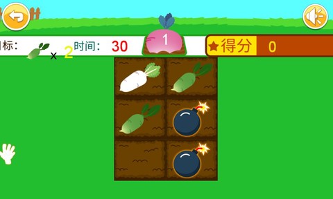 儿童记忆游戏图2