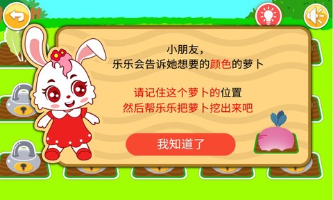 儿童记忆游戏图3