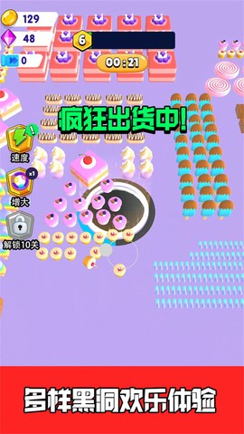 黑洞大吃货图1