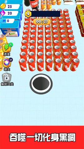 黑洞大吃货图2