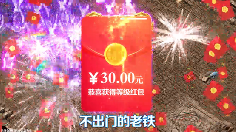 刀刀爆红包图1