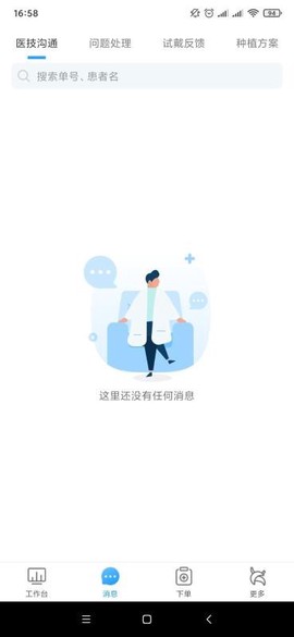 木牛马医生[图1]