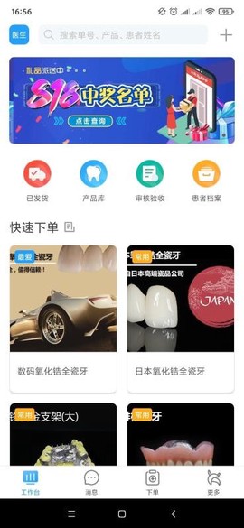 木牛马医生图2