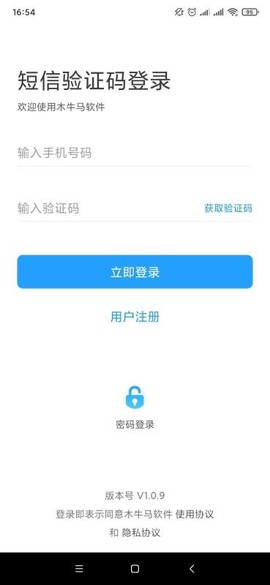 木牛马医生图3