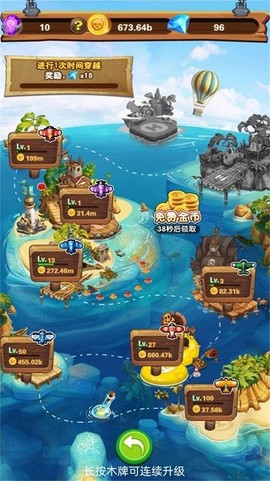 木筏搬砖保卫战图2