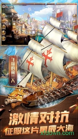 航海征服者[图2]