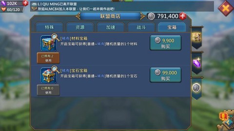王国纪元怎么送水晶[图1]