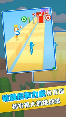 投球跑酷图2