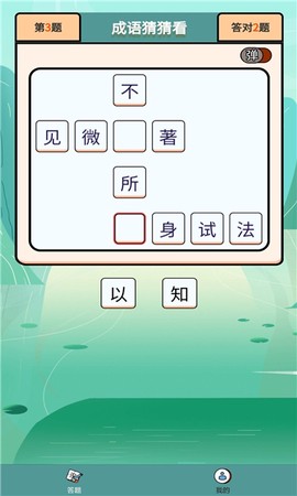 成语大壮元图1