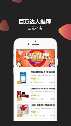 淘淘云店图2