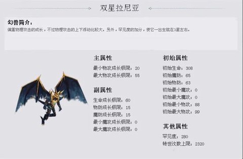 魔域雷索用什么副宝宝