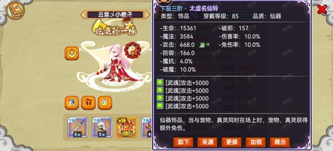 魔域雷索用什么副宝宝[图2]