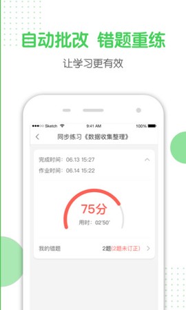 向上学生[图2]