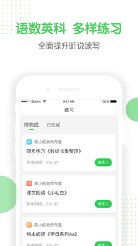 向上学生图2