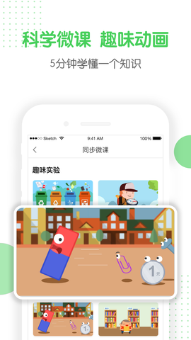 向上学生图3
