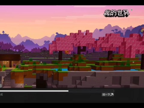 我的世界怎么领取脚下地皮[图2]
