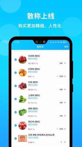 波特鲜生图2