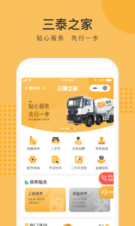 三泰之家图2