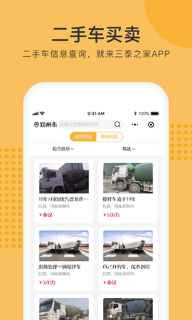 三泰之家图3