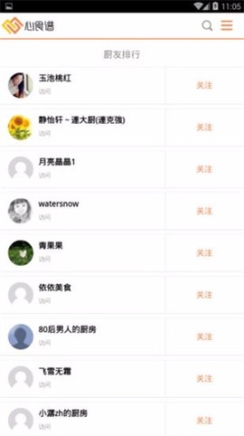 心食谱图1