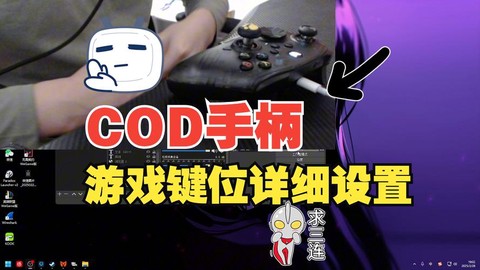 使命召唤6如何用手柄[图2]